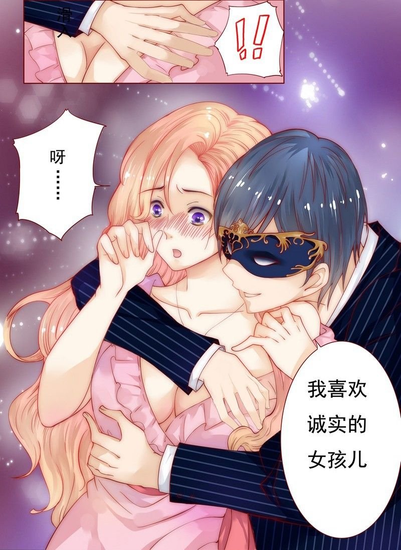 第1章：天价交易