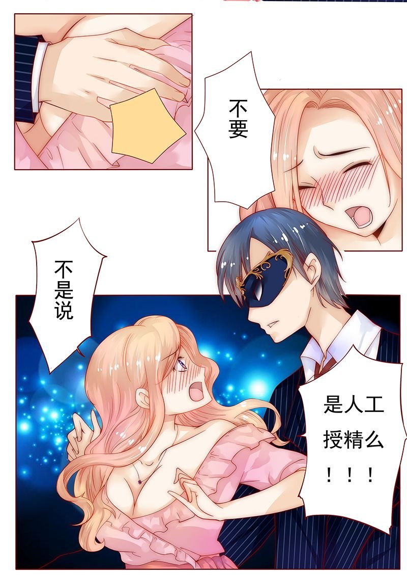 第1章：天价交易