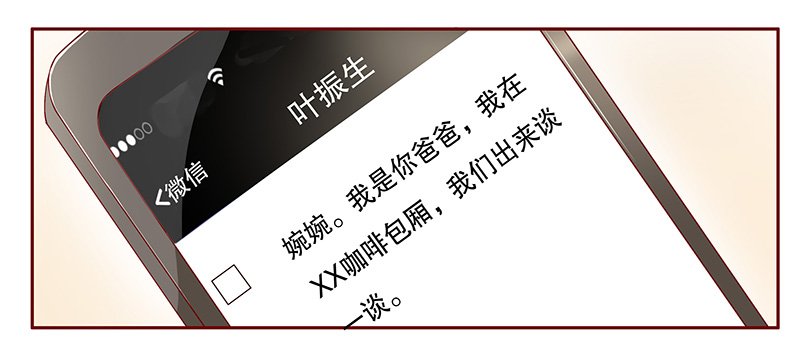 第102章：独自赴约