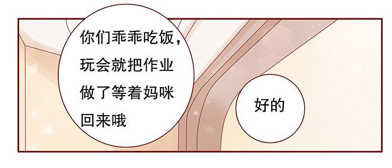 第102章：独自赴约