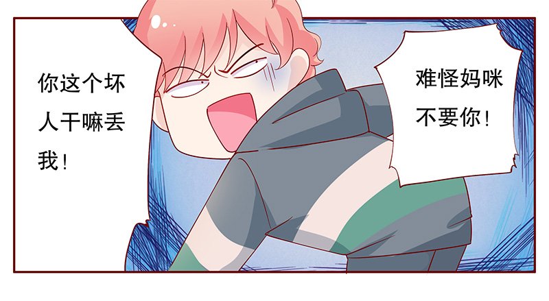 第103章：和“帅叔叔”约会