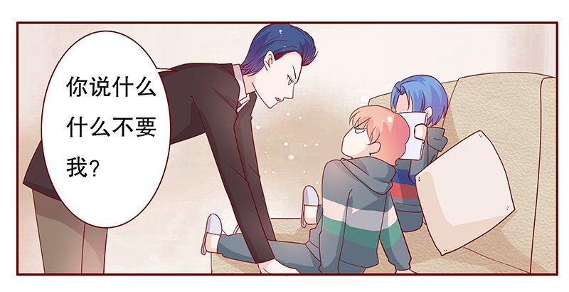 第103章：和“帅叔叔”约会
