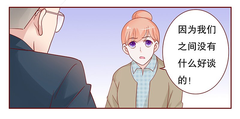 第103章：和“帅叔叔”约会