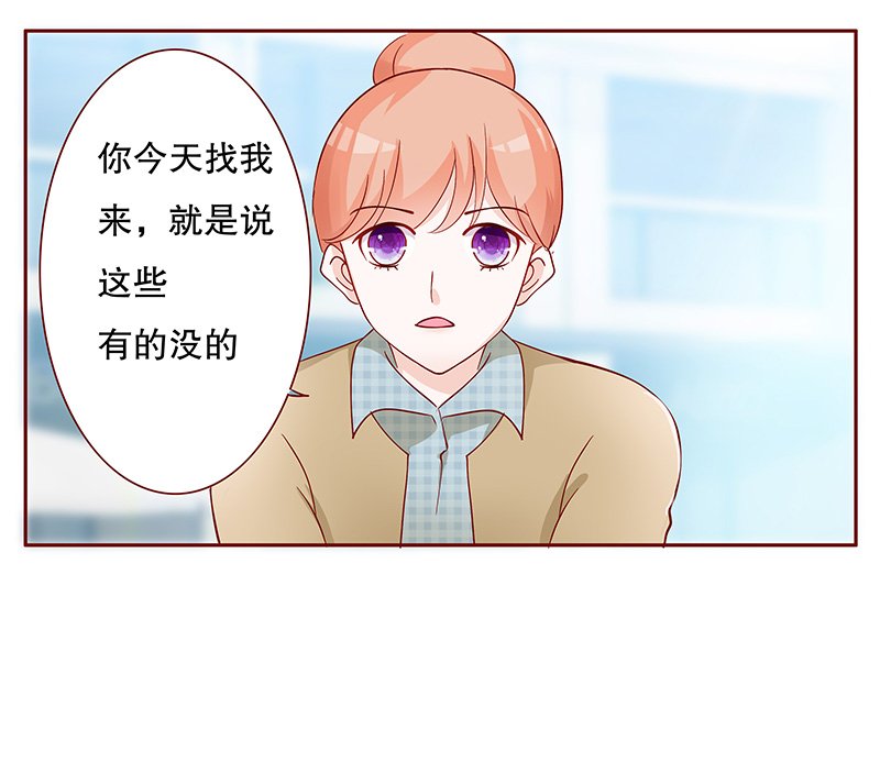 第103章：和“帅叔叔”约会