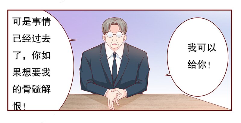 第104章：我的靠山