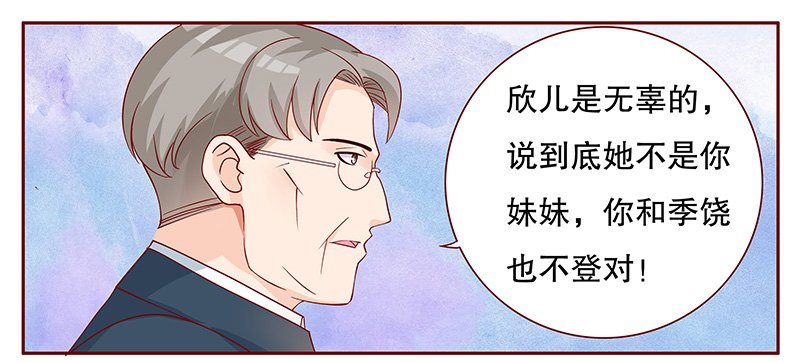 第104章：我的靠山