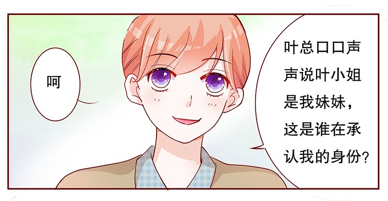 第104章：我的靠山
