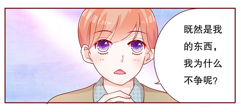 第104章：我的靠山