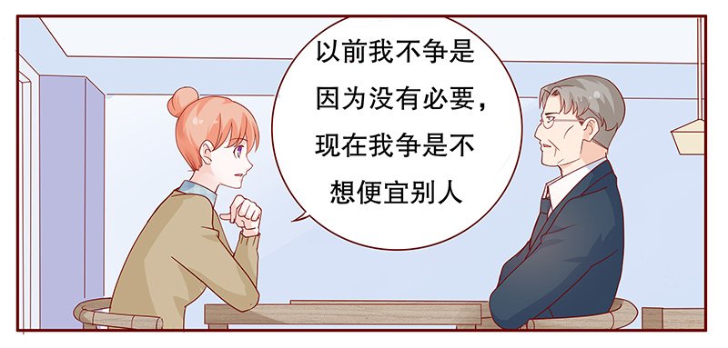 第104章：我的靠山