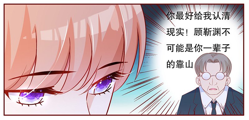 第104章：我的靠山