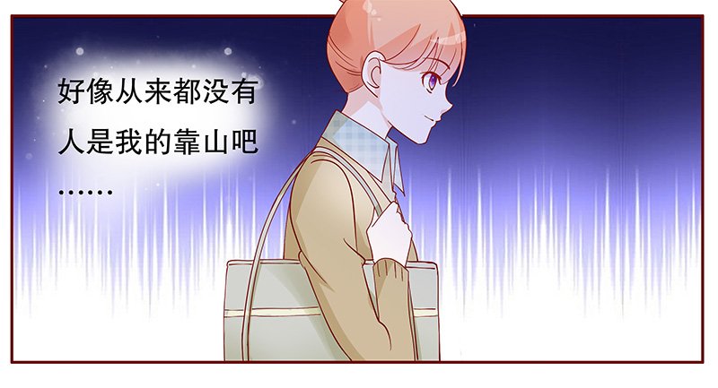 第104章：我的靠山