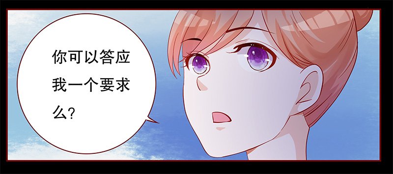 第105章：一个要求