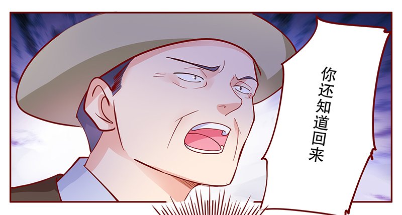 第106章：好凶的老伯