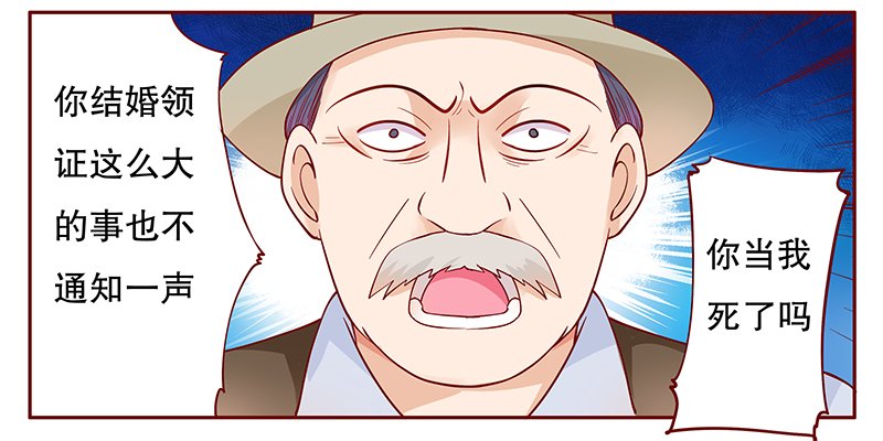 第106章：好凶的老伯