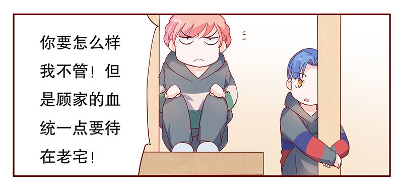 第107章：顾家的血统
