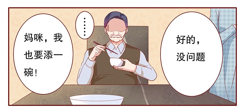 第108章：顾老爷子