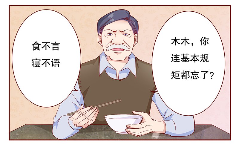 第109章：严厉的顾老先生