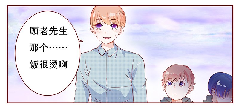 第109章：严厉的顾老先生