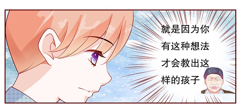 第109章：严厉的顾老先生