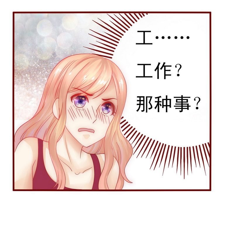 第11章：工作？那种事？