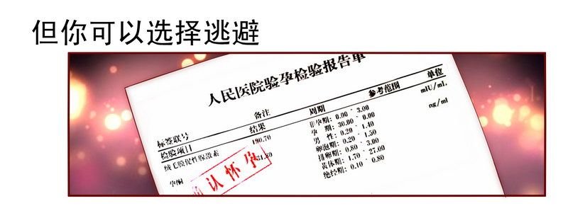第11章：工作？那种事？