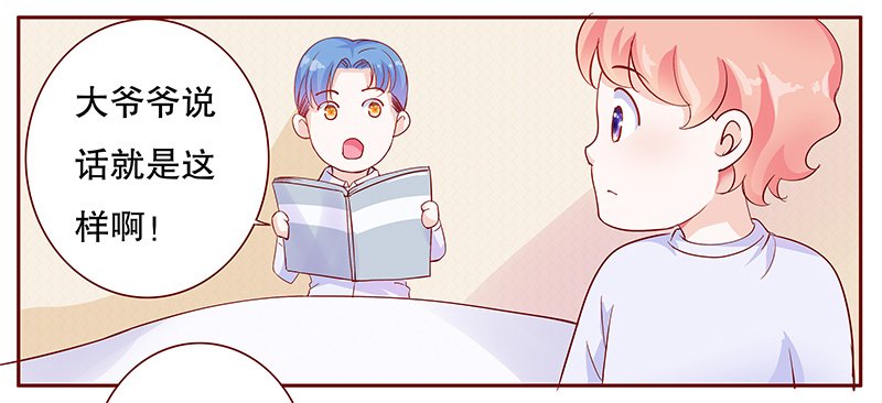 第111章：懂事的小屁孩