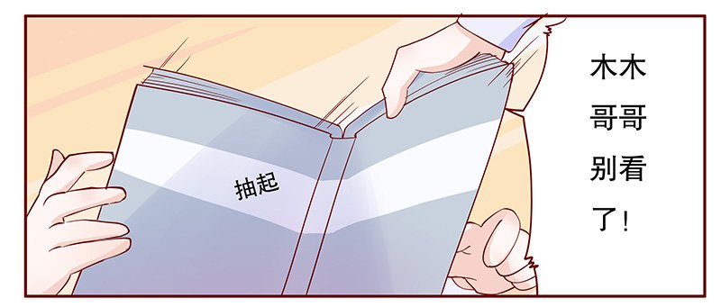 第111章：懂事的小屁孩