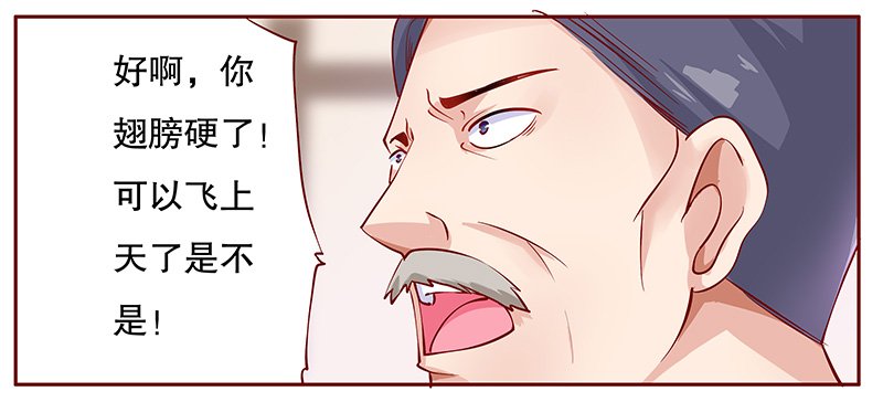 第112章：代价