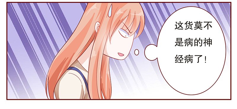第113章：果然病的不轻啊