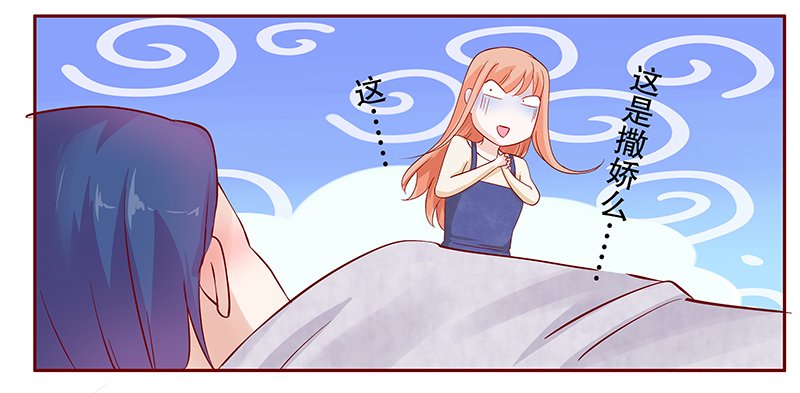 第114章：撒娇的总裁
