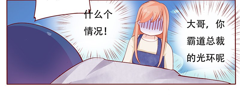 第114章：撒娇的总裁