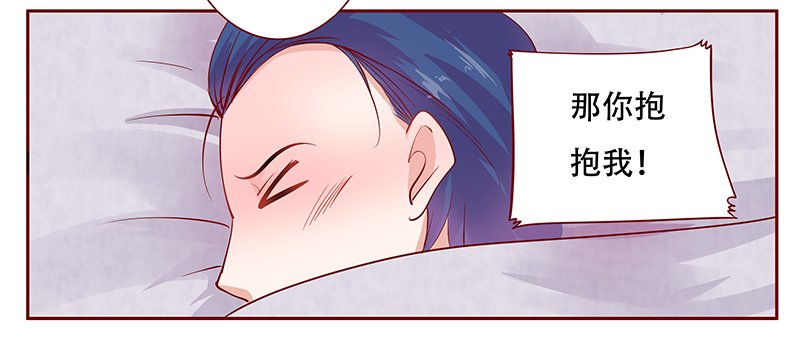 第114章：撒娇的总裁
