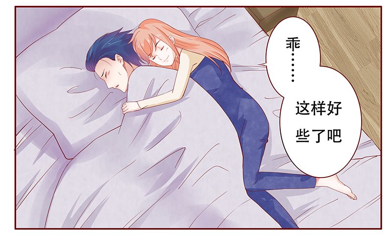 第114章：撒娇的总裁