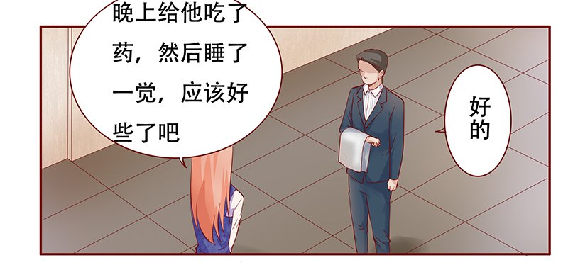第116章：骨髓移植