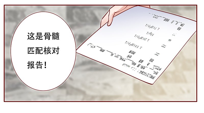 第116章：骨髓移植