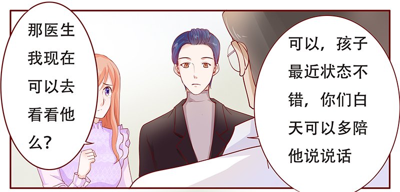 第117章：傻孩子森森