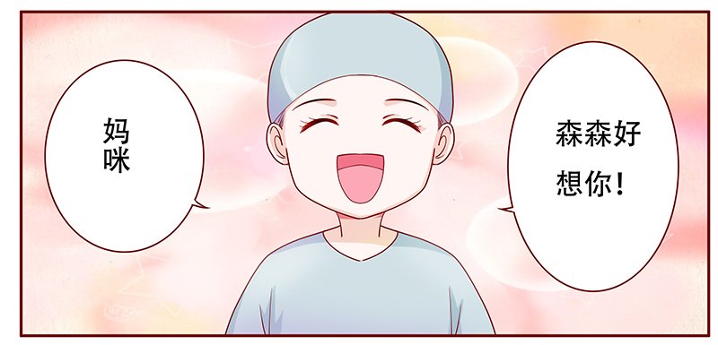 第117章：傻孩子森森