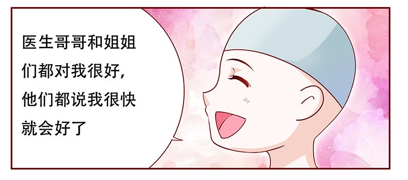 第117章：傻孩子森森