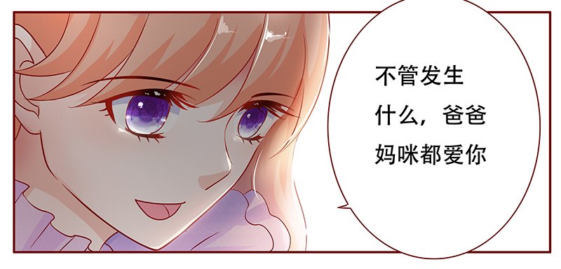 第117章：傻孩子森森