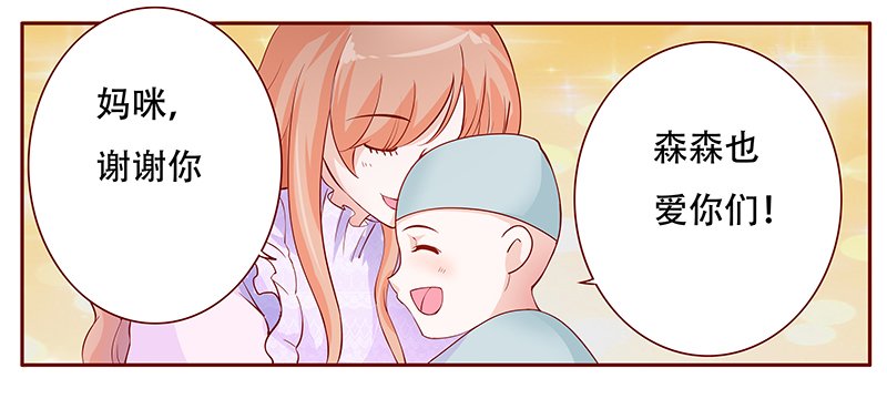 第117章：傻孩子森森