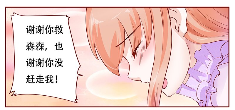 第118章：实际的感谢