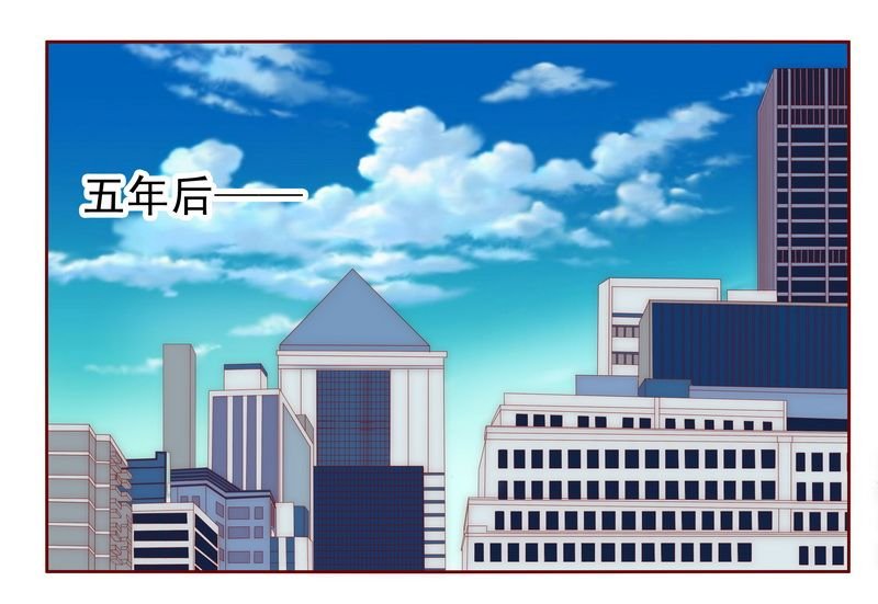 第12章：五年后
