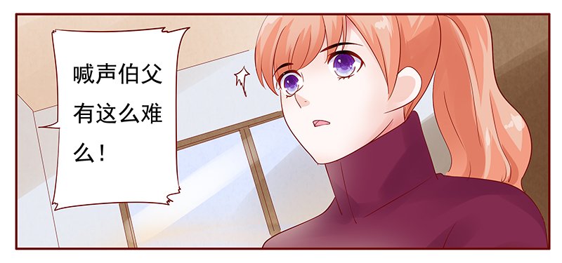 第120章：叫声伯父有这么难么