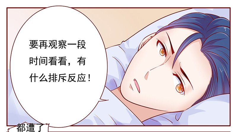 第121章：一定会成功的