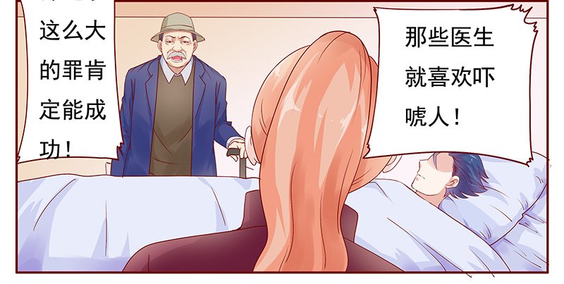 第121章：一定会成功的
