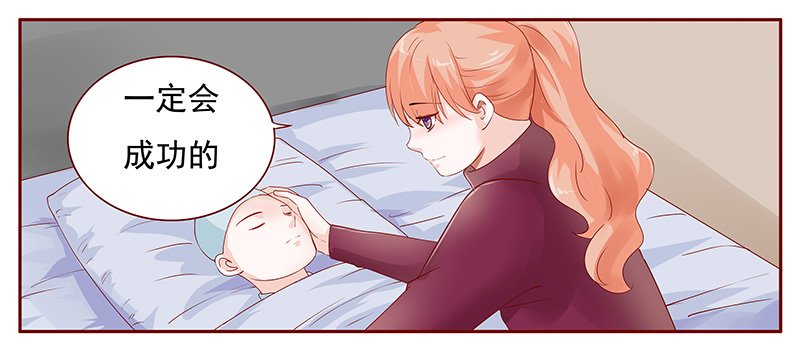 第121章：一定会成功的