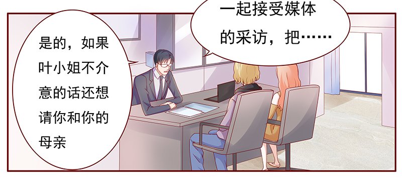 第126章：接受采访