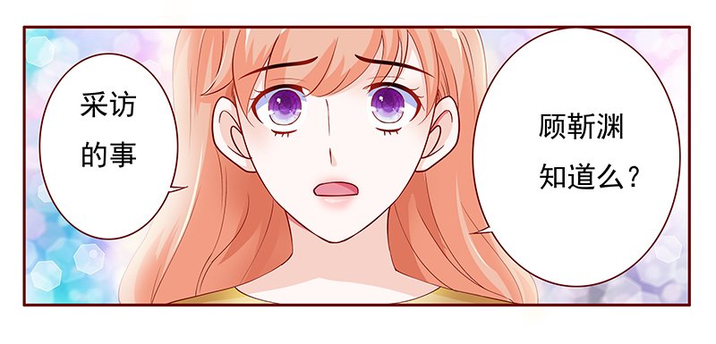 第126章：接受采访