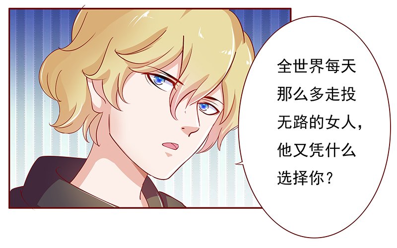 第127章：他跟叶家有仇