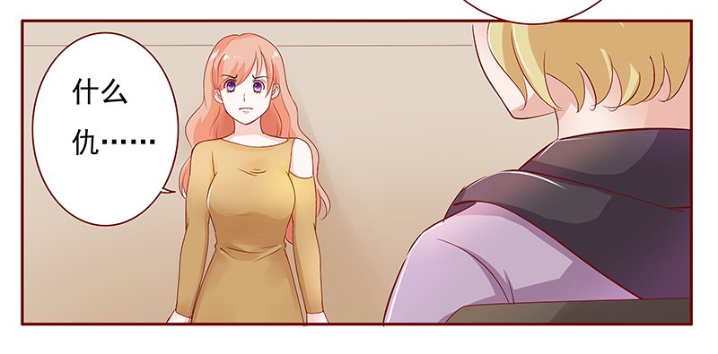 第127章：他跟叶家有仇
